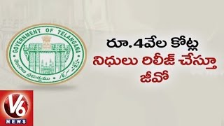 TRS Govt Releases RS 4000 Crores Towards Farmers Loan Waiver | V6 News