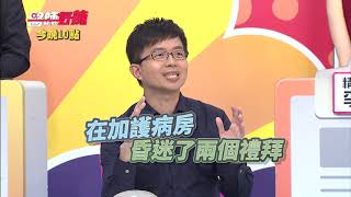 【醫師好辣】一場車禍看盡人心 枕邊人竟成竊案兇手？！ 1105 週一至週四 晚間10點 東森綜合32頻道