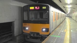 東急電鉄「ひる準」のメトロ車の代走+行先変更の東武鉄道50050系の準急押上行き　用賀駅