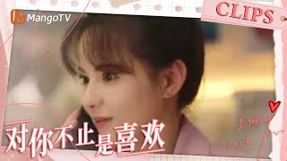 【精彩花絮BTS】终于坐上了唐域的”女友副驾“！|《对你不止是喜欢》May Love You BTS｜MangoTV Drama