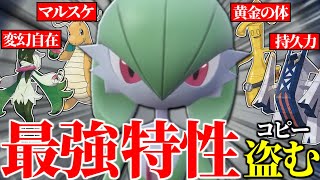 【今が全盛期】苦手なポケモンが消えて『サーナイト』さんが遂に無双できる環境が来ました。【ポケモンSV】