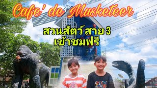 Cafe' de Musketeer คาเฟ่ สวนสัตว์ พุทธมณฑลสาย 3 ใกล้กรุงเทพฯ