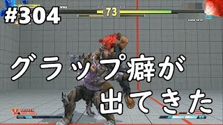 【SF5AEver4.100】出来る男は修正も早い#304