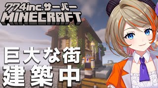 【Minecraft】原神☆モンドの街計画！【橙里セイ / ひよクロ】