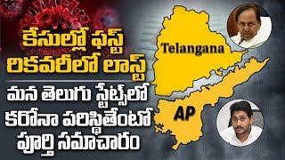LATEST UPDATE: Recovery Status Of Telugu States From C0VlD In India | TS | AP | Political Qube