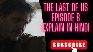 The last of us Episode 8 Explain in Hindi | Ending explained