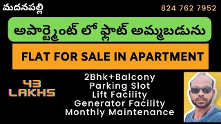 2BHK Flat For Sale In Apartment, Reddy's Colony Madanapalle