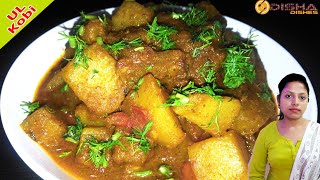 ulkobi Recipe | kohlrabi Recipe | ଓଲ କୋବି ତରକାରୀ | ool kobi recipe in odia | aloo gobi curry Recipe