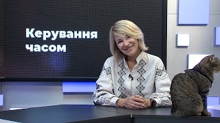 Після новин | Людмила Богуш про керування часом