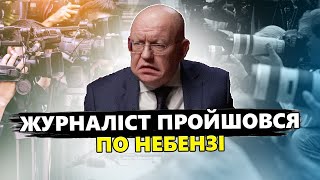 Провальне інтерв'ю Небензі! Його аж ТРЯСЕ від питань / Царьов ВИЗНАВ Росію васалом КИТАЮ! Треба ЧУТИ