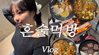 [vlog] 굴 듬뿍 해장라면인데 또 마셔..? 혼술 먹방브이로그 (장어/굴라면/바베큐/삼쏘/갈비찜/짜파구리/김치찜/물닭갈비/청라 맛집)