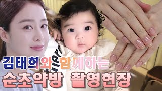 [Vlog #EP04] 김태희님과 함께 순초약방 촬영했어요. 낚임 주의!! 영상엔 김태희님은 없다는거 ㅠㅠ