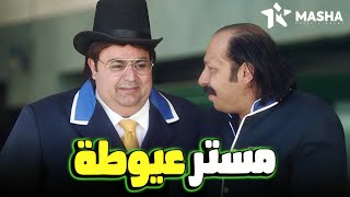 وسيم أترفد من المطعم و بقي بيشيل شنط للزباين بعد ما كان مدير قد الدنيا😂#اللعبة