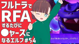 【RFA🏃Vol.54】運動するたびにニャースに似ていくVtuber【守屋えるる】