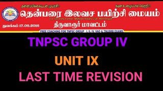 🔴 LIVE  TNPSC GROUP IV - UNIT IX  REVISION