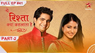 Yeh Rishta Kya Kehlata Hai | Season 1 | Episode 41 | Part 2