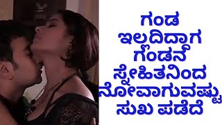 kannada sex|kannada sex stories|#desi #hotnews #helthtips #kannada