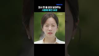 수많은 사람들 중 오직 너만 보여