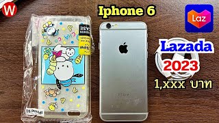 เเกะกล่อง iphone 6 ราคา 1,xxx สั่งจาก Lazada ในปี 2023 จะใช้ได้จริงมั้ย? | Wanchaloemchai