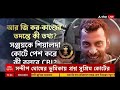 rg kar protest live আর জি কর কাণ্ডের প্রতিবাদে নন্দীগ্রামে থানা ঘেরাও কর্মসূচি বিজেপির