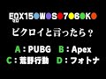 【早い者勝ち】任天堂プリペイドカードの未使用番号を無料でgetしよう！無料コードをガチ配布！【スイッチ勢必見】