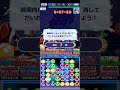 【ぷよクエ】第2回ハロウィンラッシュ1580体目