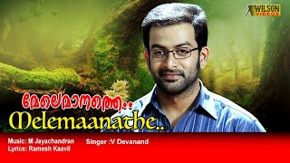 Melemanathe  Full Video Song  HD | Manikyakallu Movie Song | REMASTERED  |