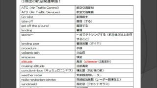 航空無線通信士を9時間で1発合格する方法！