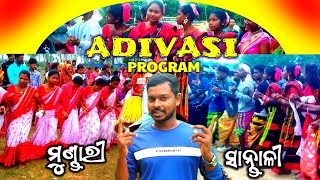 Sarjomdihi mundakathi dhabul jatra enej similaband ambojoda jatra dhabul enej junior anil official