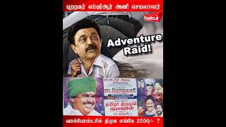 எடப்பாடியார் சாதனையை அழிக்க முடியாது திமுகவுக்கு சவால் விட்டார் சென்னை புறநகர் எம்ஜிஆர் அணி செயலாளர்