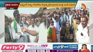 తెలంగాణ రైతుల పట్ల కేంద్రం వివక్ష | Minister Puvvada Ajay Face to Face | Paddy Procurement | 10TV