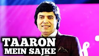 TAARON MEIN SAJKE | MUKHTAR SHAH | MUKESH | SIDDHARTH ENTERTAINERS