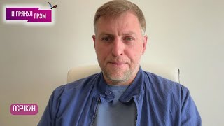 Владимир Осечкин. Интервью (2024) Новости Украины