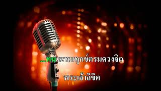 ชายเจ้าน้ำตา สายัณห์ สัญญา