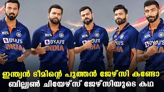 Team India പുത്തന്‍ ജേഴ്‌സിയില്‍ പുതിയ ലുക്കില്‍ | Oneindia Malayalam