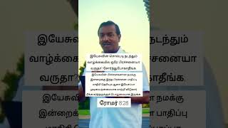 இயேசுவின் சொல்படி நடந்தும் வாழ்க்கையில ஒரே பிரச்சனையா வருதா? சோர்ந்துபோகாதீங்க- Mohan C Lazarus Walk