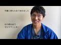 東北大学病院 麻酔科紹介　動画