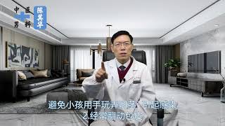 小朋友包茎的问题怎么办？医生忠言：这4件事，一定要注意