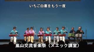 二胡ユニット「優美」