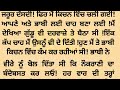 acvichar an emotional heart touching punjabi story ‎@hrpunjabikahaniya 