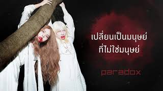 Paradox - ปรสิต (Official Lyrics Video สำหรับประกวด MV)