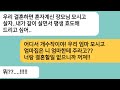 (반전사연)결혼하면 혼자 계신 친정 엄마를 모시고 살자는 예비 남편..그런데 조건으로 계약서에 사인을 해달라는데.계약서를 보고 뺨을 날렸습니다[라디오드라마][사연라디오][카톡썰]