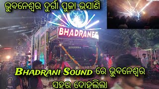 Bhadrani Dj Brand New Setup Bhubaneswar Durga Puja Bhasani 2023 //