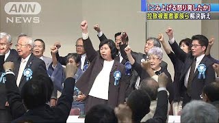 横田早紀江さん　拉致問題解決を政府に強く訴える(18/09/24)