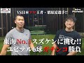 【バトル】東海No.1ドラコン選手 鈴木健太プロに挑戦!! ガチンコドラコンバトル!! VS 2024ドラコン日本アマチュアチャンピオン 栗原涼選手