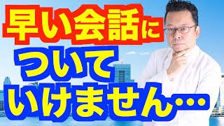 処理速度が遅いです【精神科医・樺沢紫苑】