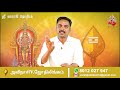 ஜாதகத்தின் படி சொந்த வீடு யாருக்கு அமையும் 100% secret sri varahi jothidam