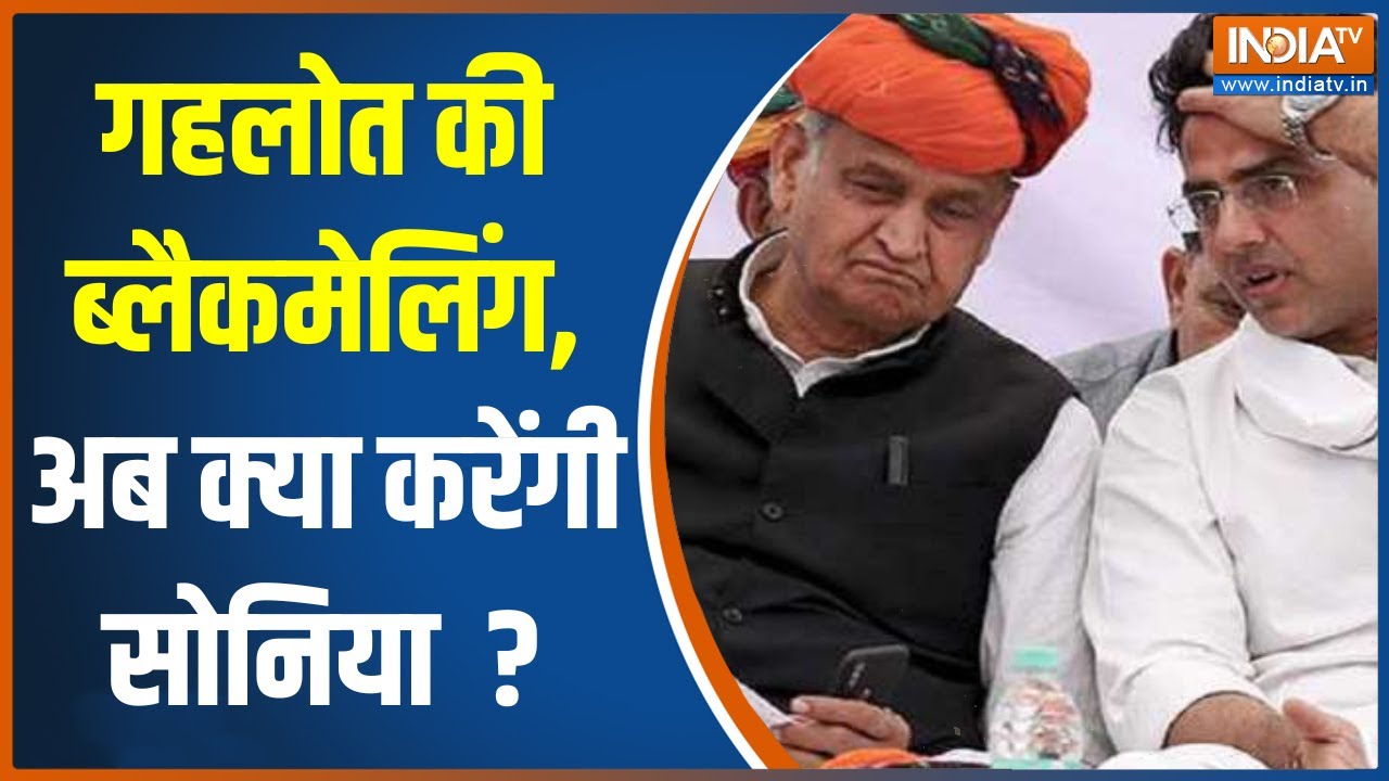 Rajasthan Political Crisis: Ashok Gehlot के बागी एक्शन पर आखिर क्या ...