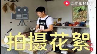 【山鍋兄弟】山锅兄弟拍摄视频花絮，现场气氛既紧张又尴尬，老腊肉这回糗大了