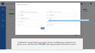 Бичил үйл ажиллагааны орлогын албан татварыг, төлбөрийн даалгавар үүсгэж төлөх тухай заавар